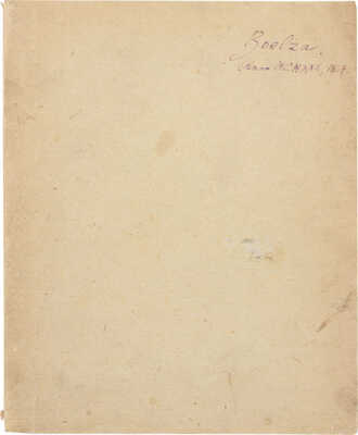 Гермес. Ежегодник искусства и гуманитарного знания. Сб. 1. Киев: Апрель, 1919.